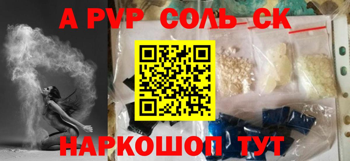 Alpha PVP крисы CK  Вход с VPN  A PVP кристаллы  Димитровград 