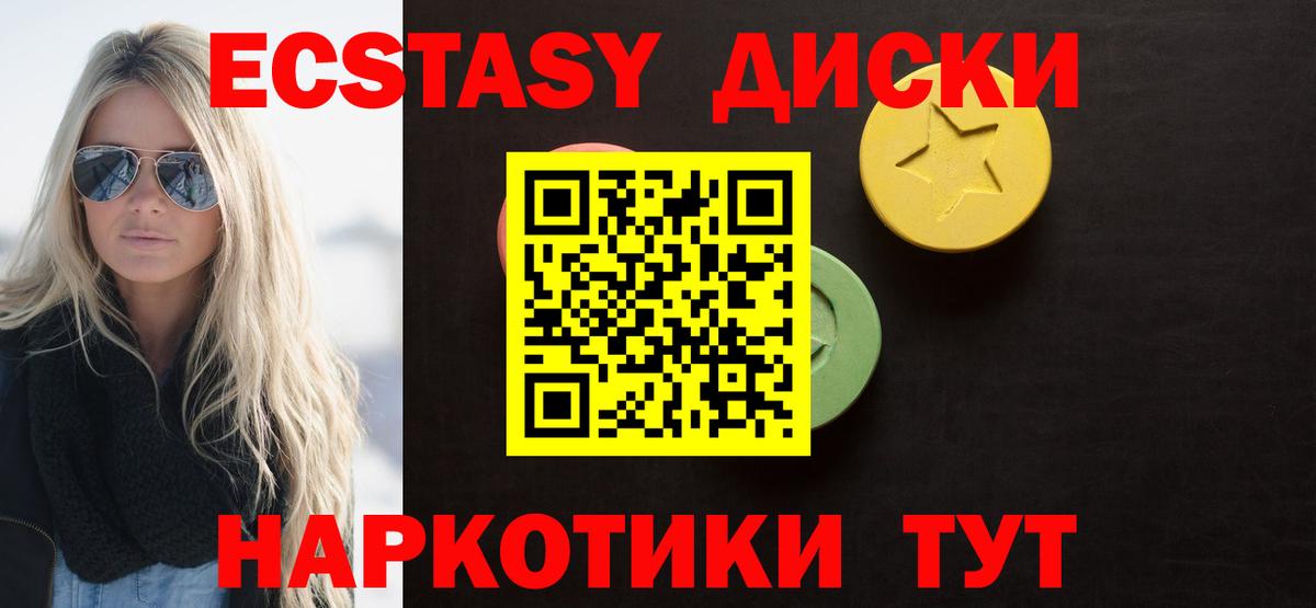 Ecstasy TESLA  Вход с VPN  Димитровград 