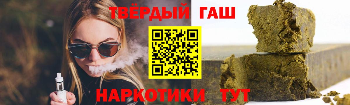 ГАШ hashish  Вход с VPN  ГАШИШ гашик  Димитровград 