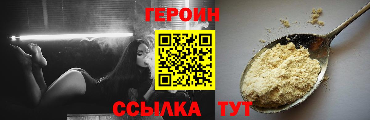 ГЕРОИН VHQ Димитровград