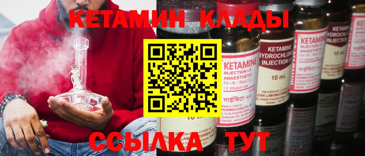 КЕТАМИН VHQ Димитровград