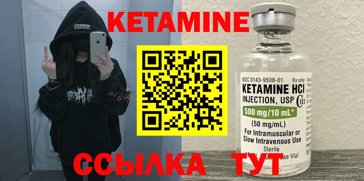 Димитровград  Кетамин VHQ  Вход с VPN  Кетамин ketamine 