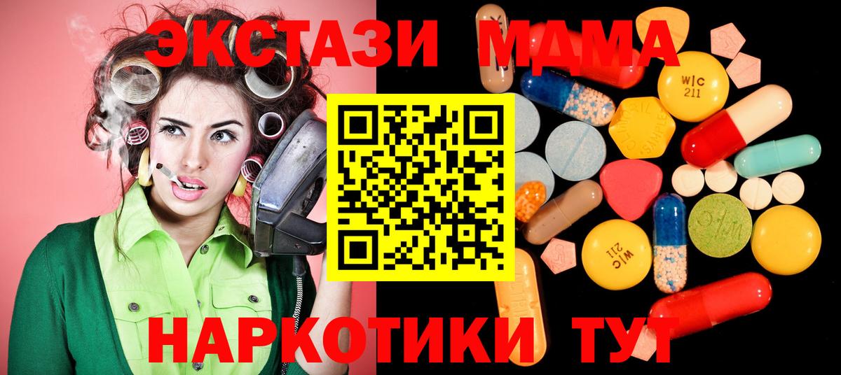 Димитровград  MDMA кристаллы  MDMA  Вход с VPN  МДМА кристаллы 