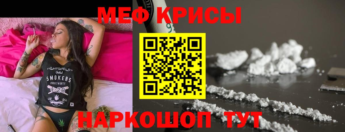 Димитровград  МЯУ-МЯУ  МЕФ mephedrone  Вход с VPN  Мефедрон 4 MMC 