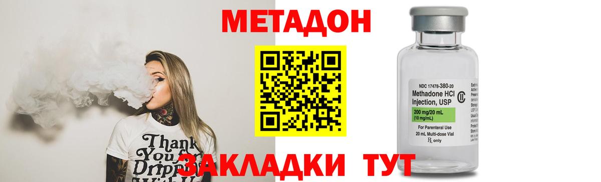 Метадон methadone  hydra онион  нарко площадка телеграм  Вход с VPN  МЕТАДОН methadone  Димитровград 