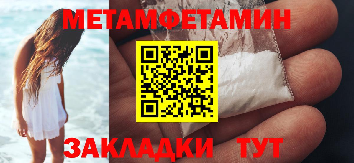 Метамфетамин витя  Метамфетамин витя  Димитровград  Вход с VPN 