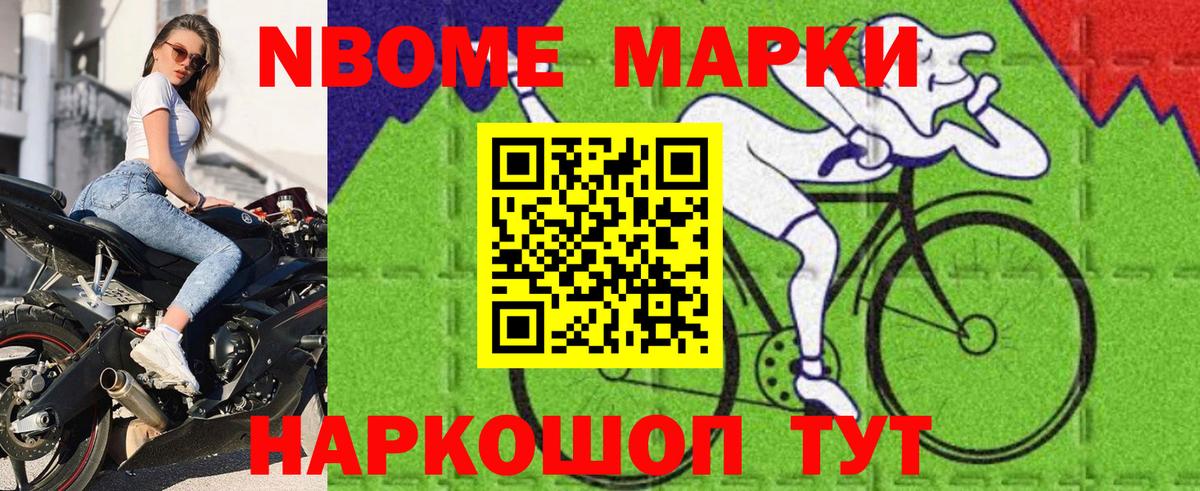 Димитровград  Марки N-bome  Вход с VPN  Марки 25I-NBOMe 1,8мг  Марки 25I-NBOMe 1,8мг 